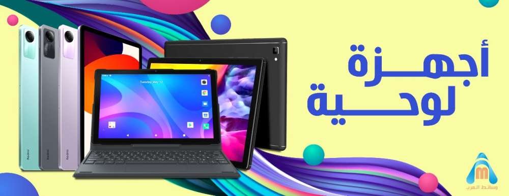 تابلت